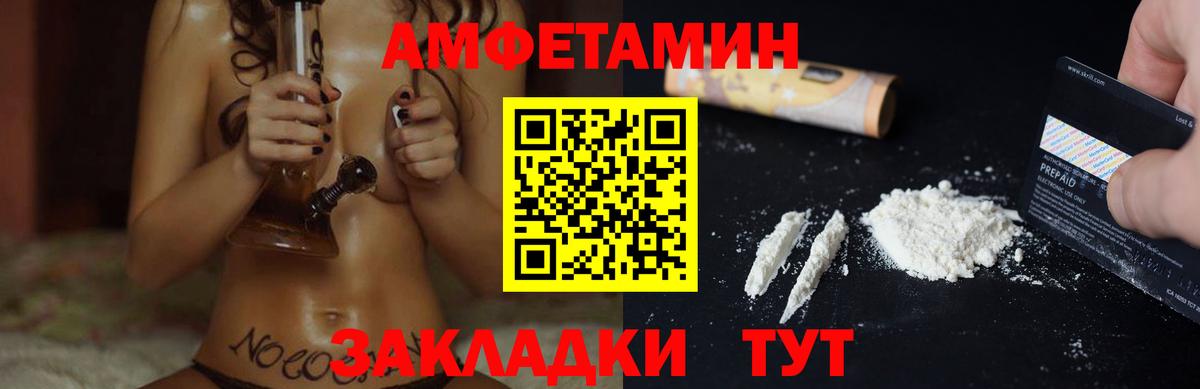 Амфетамин 98%  Амфетамин  Amphetamine  blacksprut маркетплейс  Краснодар  Вход с VPN 