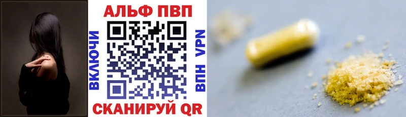 закладки  Краснодар  A-PVP Соль 