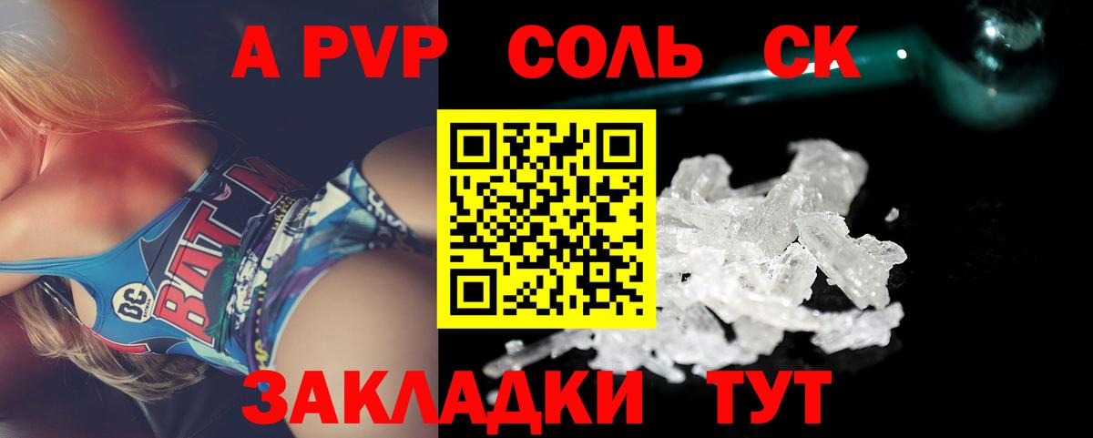 A-PVP  Вход с VPN  Alpha-PVP VHQ  A PVP мука  Краснодар  APVP Crystall 