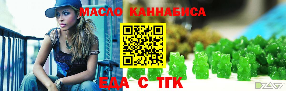 Cannafood марихуана  Вход с VPN  Краснодар 