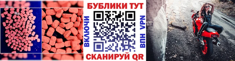 Экстази 280 MDMA это наркотические препараты Краснодар