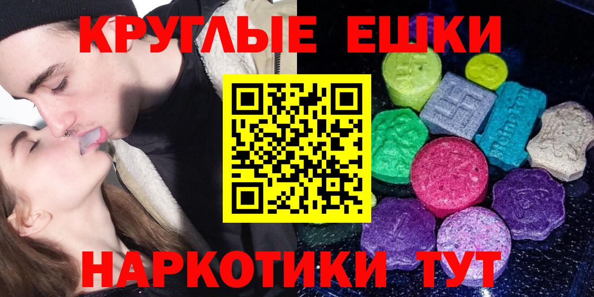 ЭКСТАЗИ  Экстази Punisher  Вход с VPN  ЭКСТАЗИ 280мг  Краснодар 