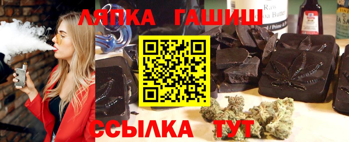Гашиш хэш  ГАШИШ  Краснодар  ГАШ Cannabis  Вход с VPN 