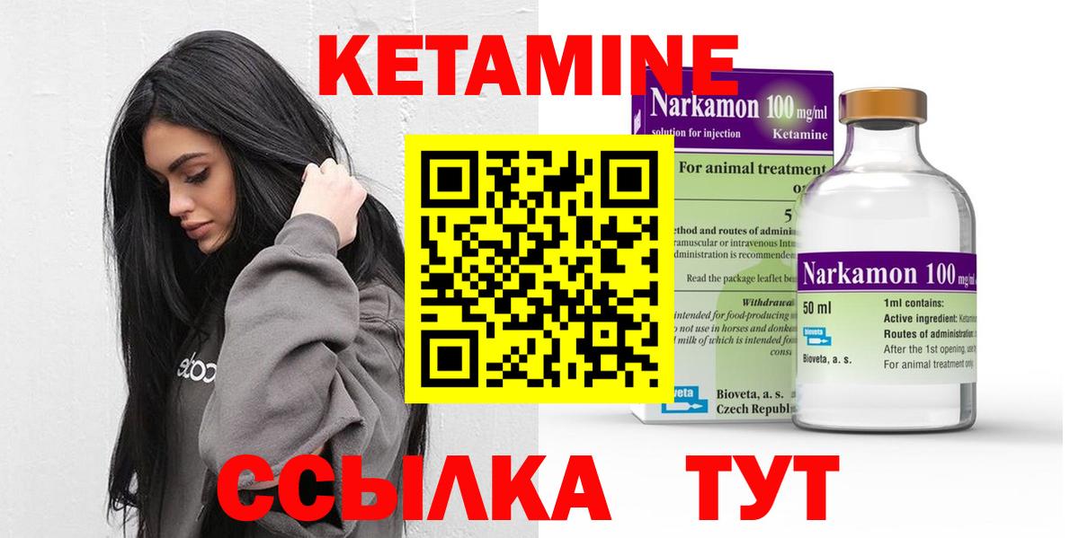 КЕТАМИН VHQ Краснодар