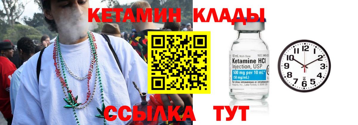 Краснодар  Кетамин ketamine  Кетамин VHQ  Вход с VPN 