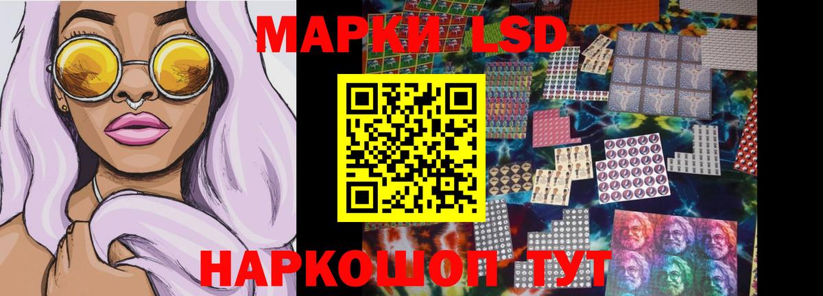 Краснодар  ЛСД экстази кислота  LSD-25 экстази ecstasy  Вход с VPN 