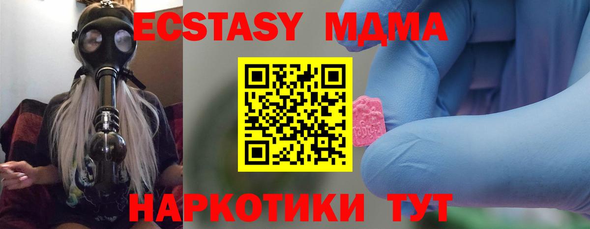 МДМА VHQ  MDMA Molly  Краснодар  Вход с VPN 