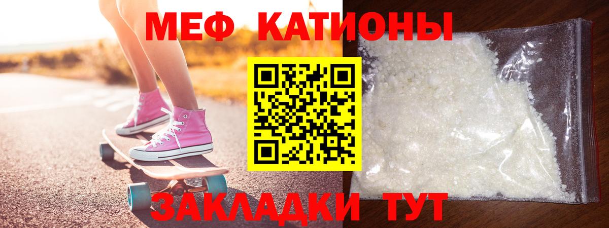МЕФ мука Краснодар