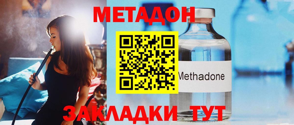 Краснодар  МЕТАДОН кристалл  нарко площадка телеграм  Вход с VPN  Метадон кристалл  гидра ONION 
