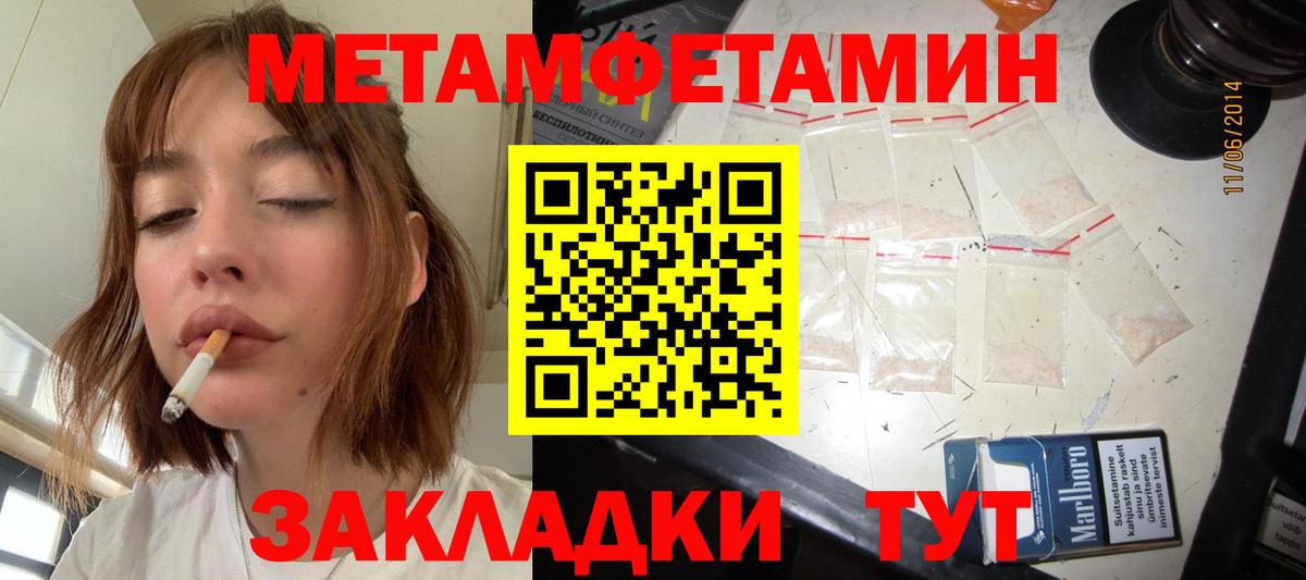 Краснодар  Первитин винт  Вход с VPN  Первитин винт 