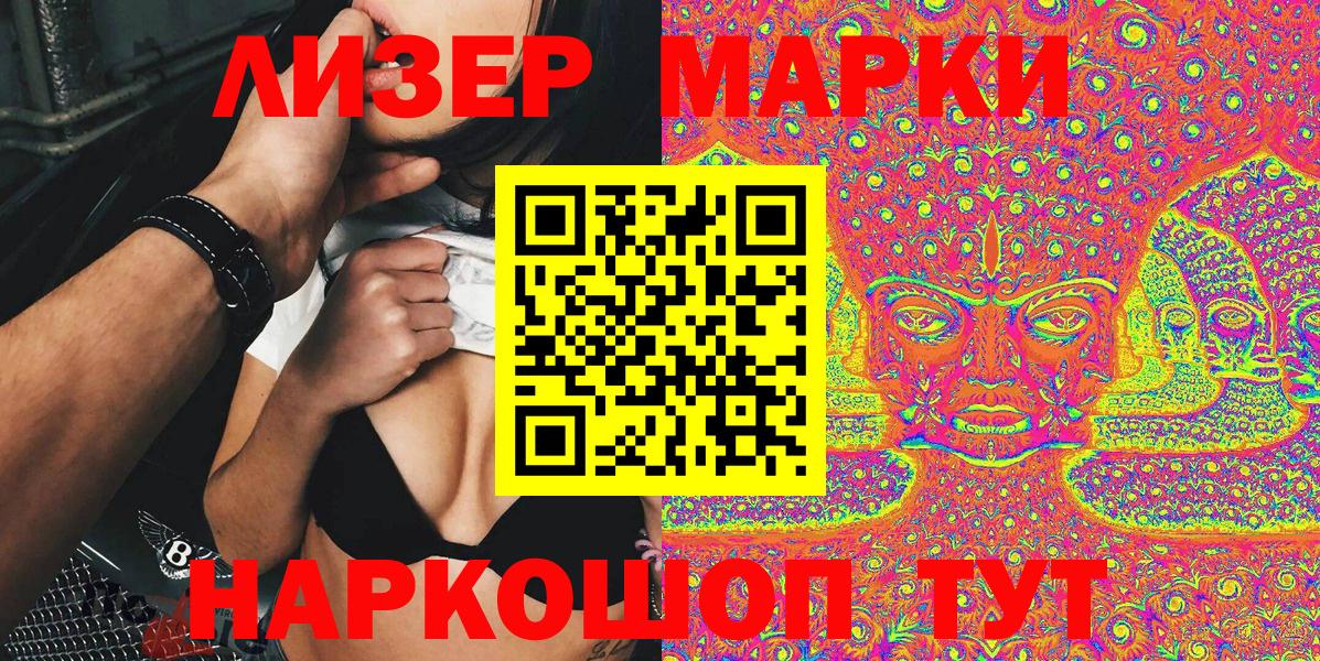 Марки 25I-NBOMe 1,5мг  Вход с VPN  Краснодар 
