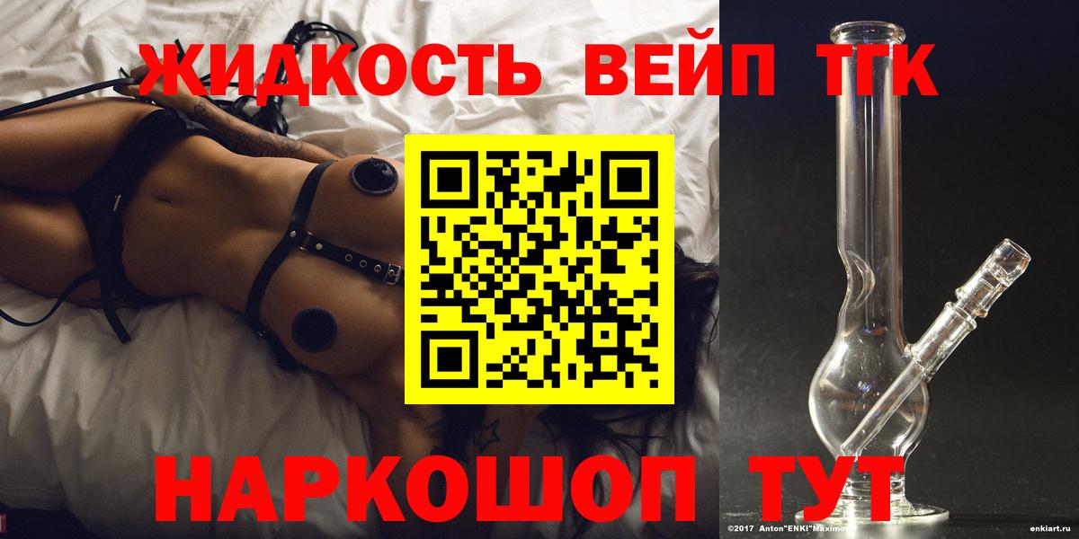 Дистиллят ТГК вейп с тгк Краснодар